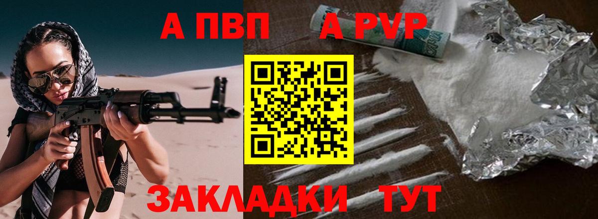 Альфа ПВП VHQ Долгопрудный