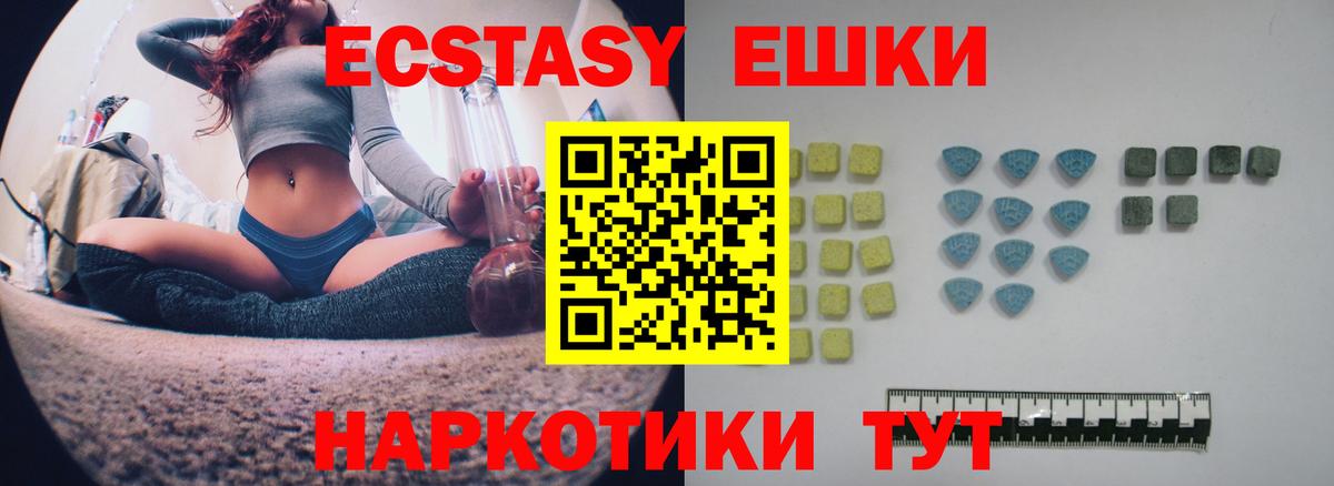 Долгопрудный  ЭКСТАЗИ VHQ  Вход с VPN  Экстази круглые 