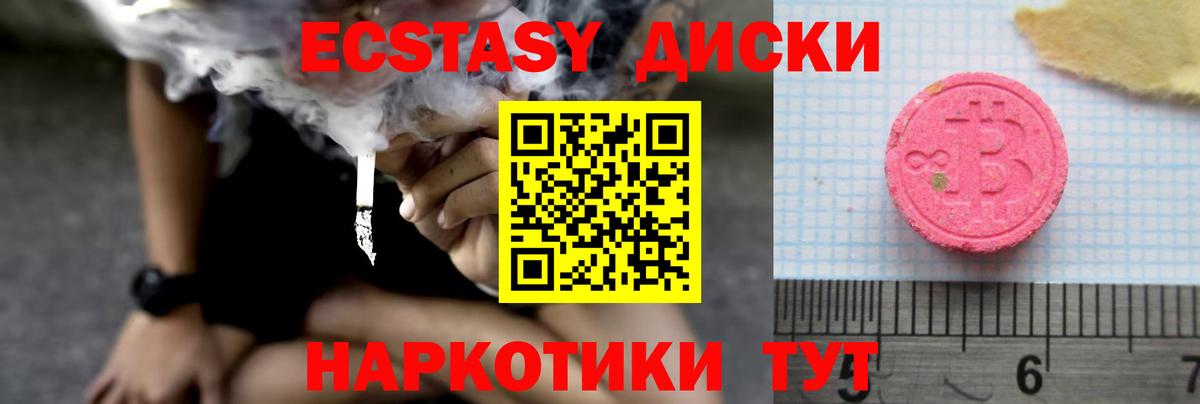 Экстази 99% Долгопрудный