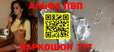 apvp Донецк