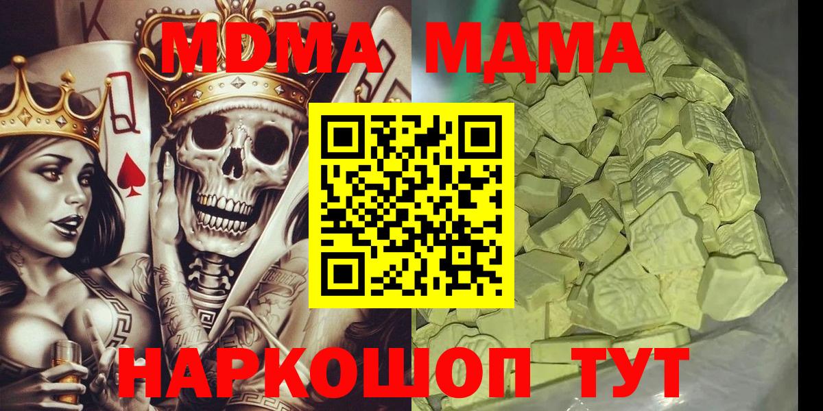 Долгопрудный  МДМА молли  Вход с VPN  MDMA Molly 