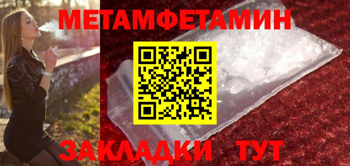 Метамфетамин кристалл Долгопрудный