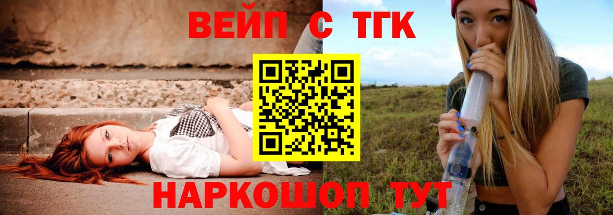 ТГК Wax  Дистиллят ТГК жижа  Долгопрудный  Вход с VPN 